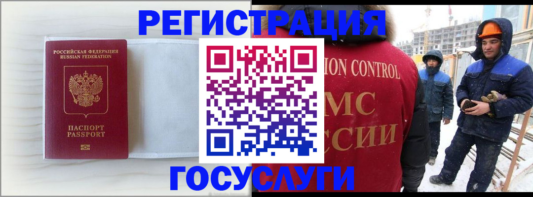 прописка регистрация в Россоши