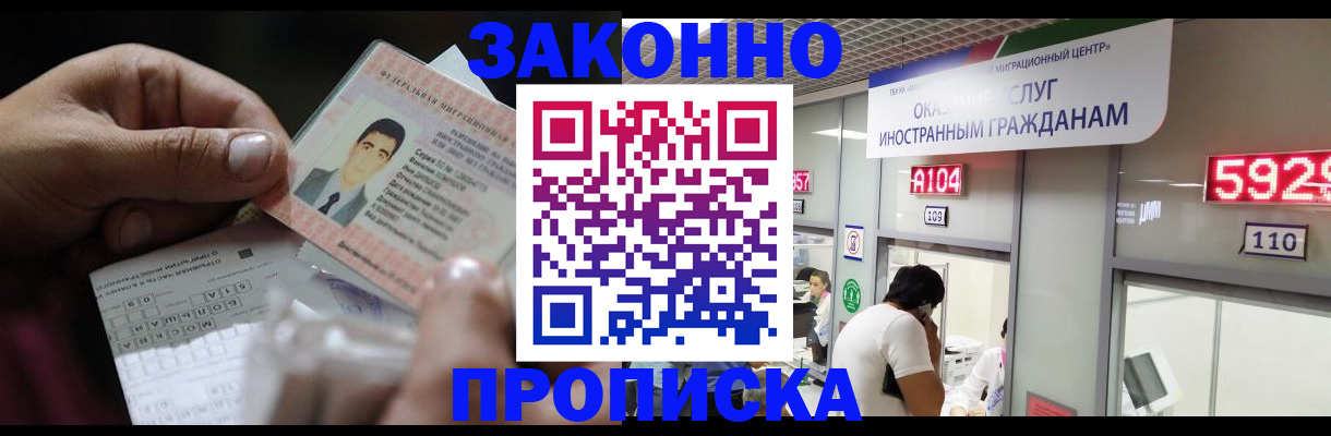 временная регистрация надежно в Россоши