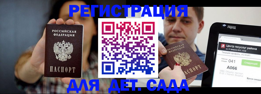 прописка законно в Россоши